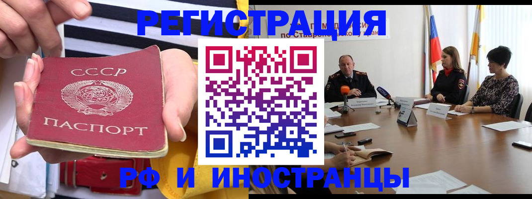 временная регистрация поиск в Заозёрске