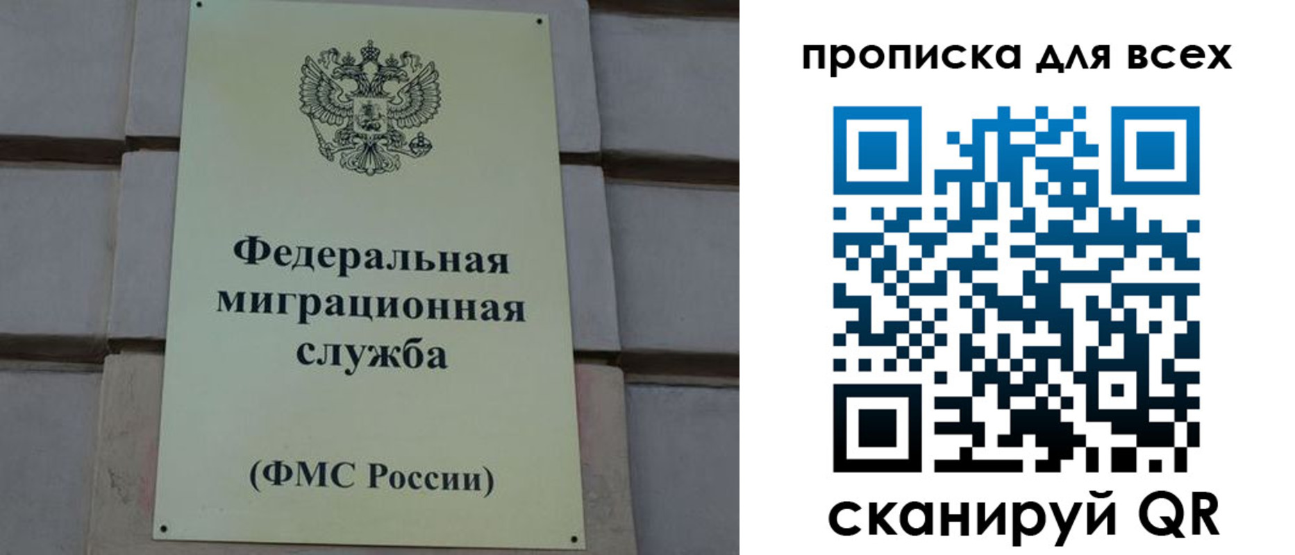временная регистрация надежно в Заозёрске