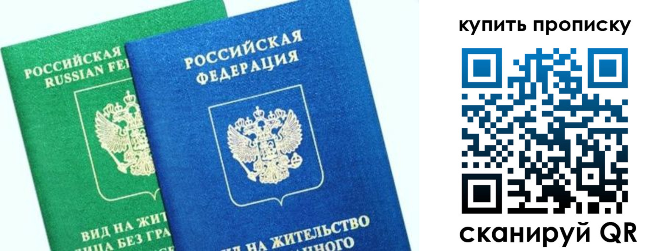 временная регистрация поиск в Заозёрске