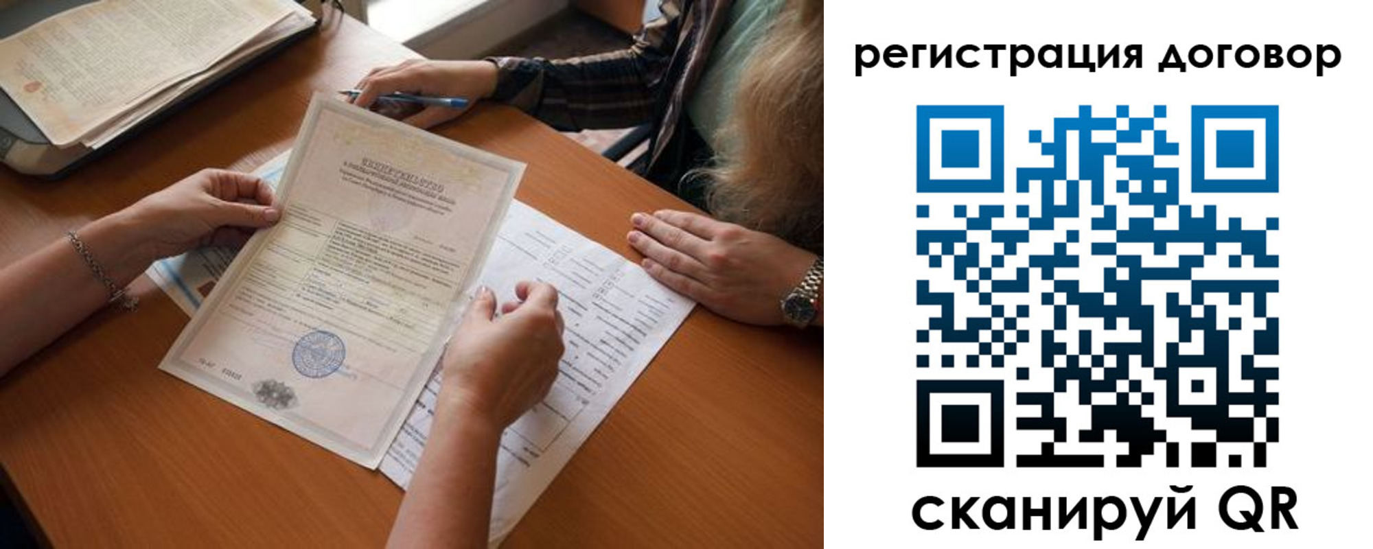 временная регистрация законно в Заозёрске