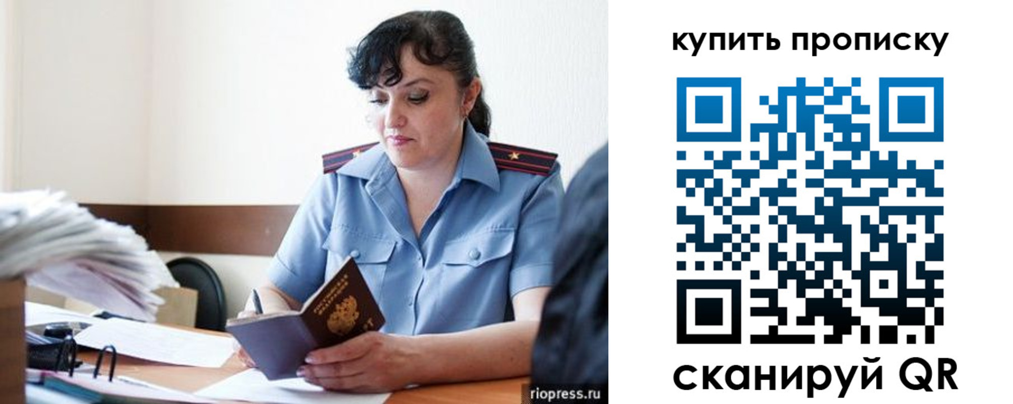 миграционный учет в Заозёрске