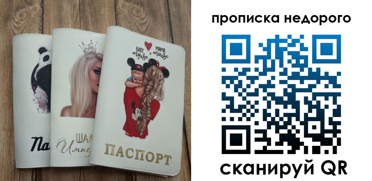 где прописаться в Заозёрске