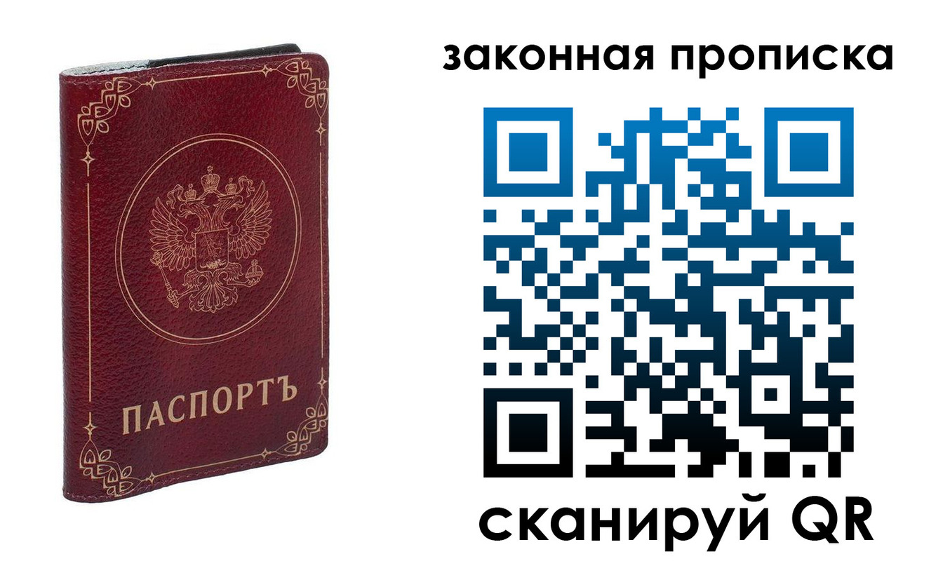 прописка иностранных граждан в Заозёрске