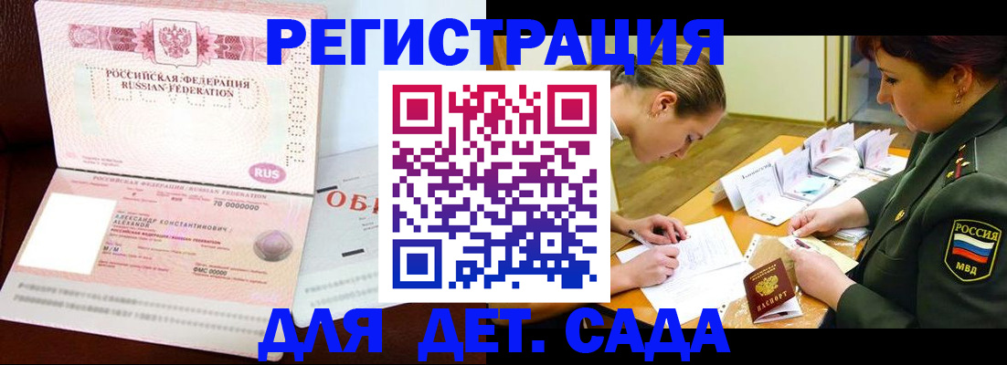 купить прописку в Заозёрске