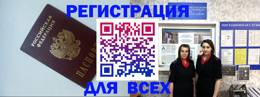 регистрация для школы в Заозёрске