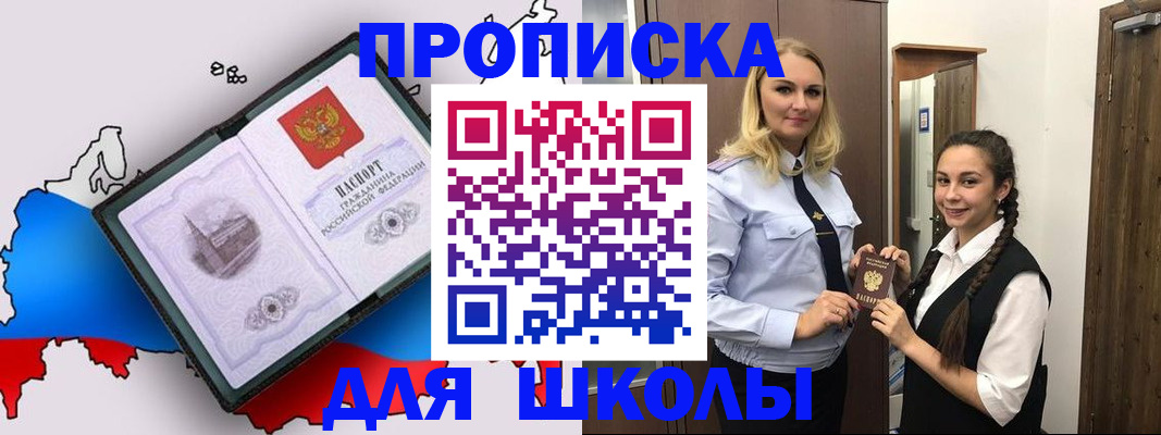 временная регистрация госуслуги в Заозёрске