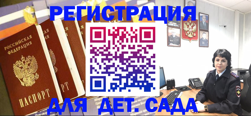 прописка для кредита в Заозёрске