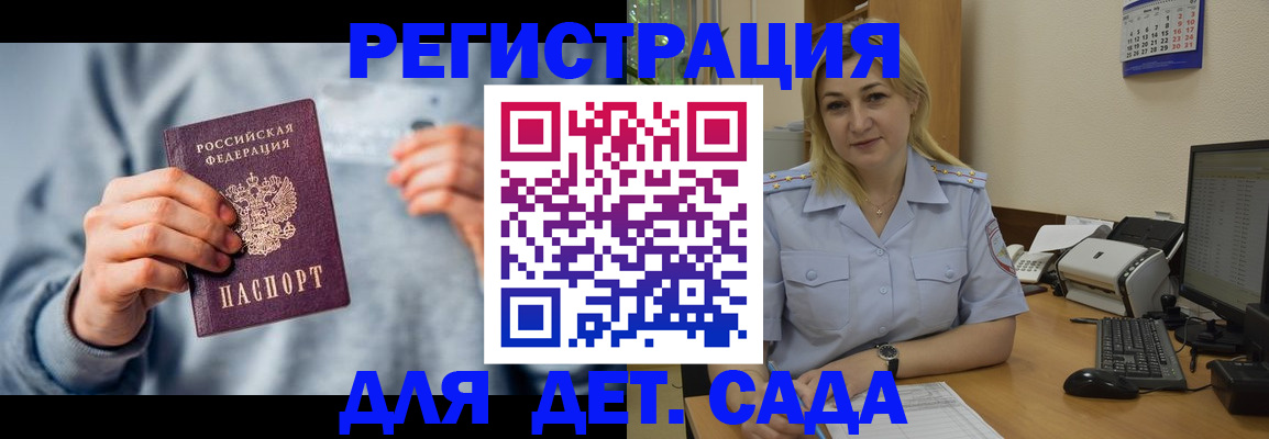 миграционный учет в Заозёрске