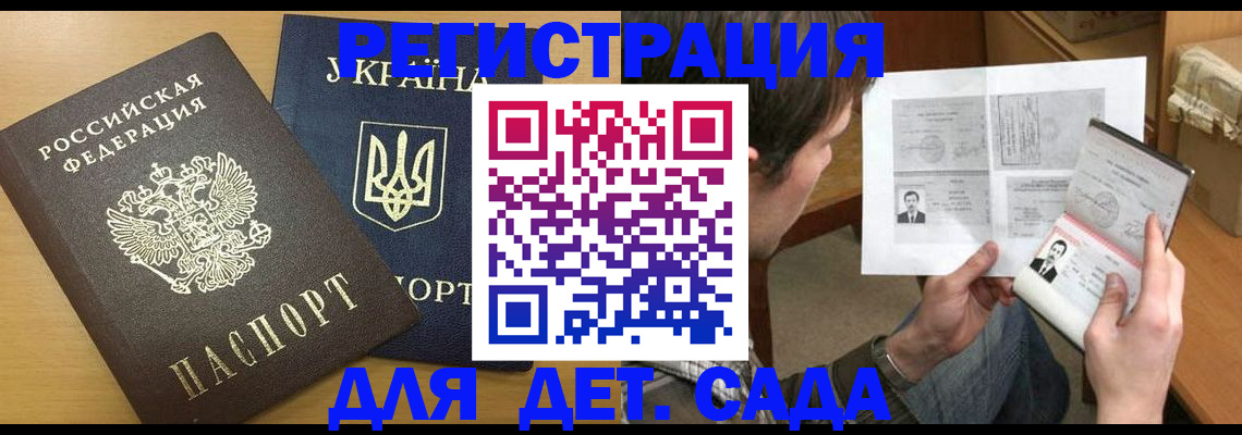 прописка для кредита в Заозёрске
